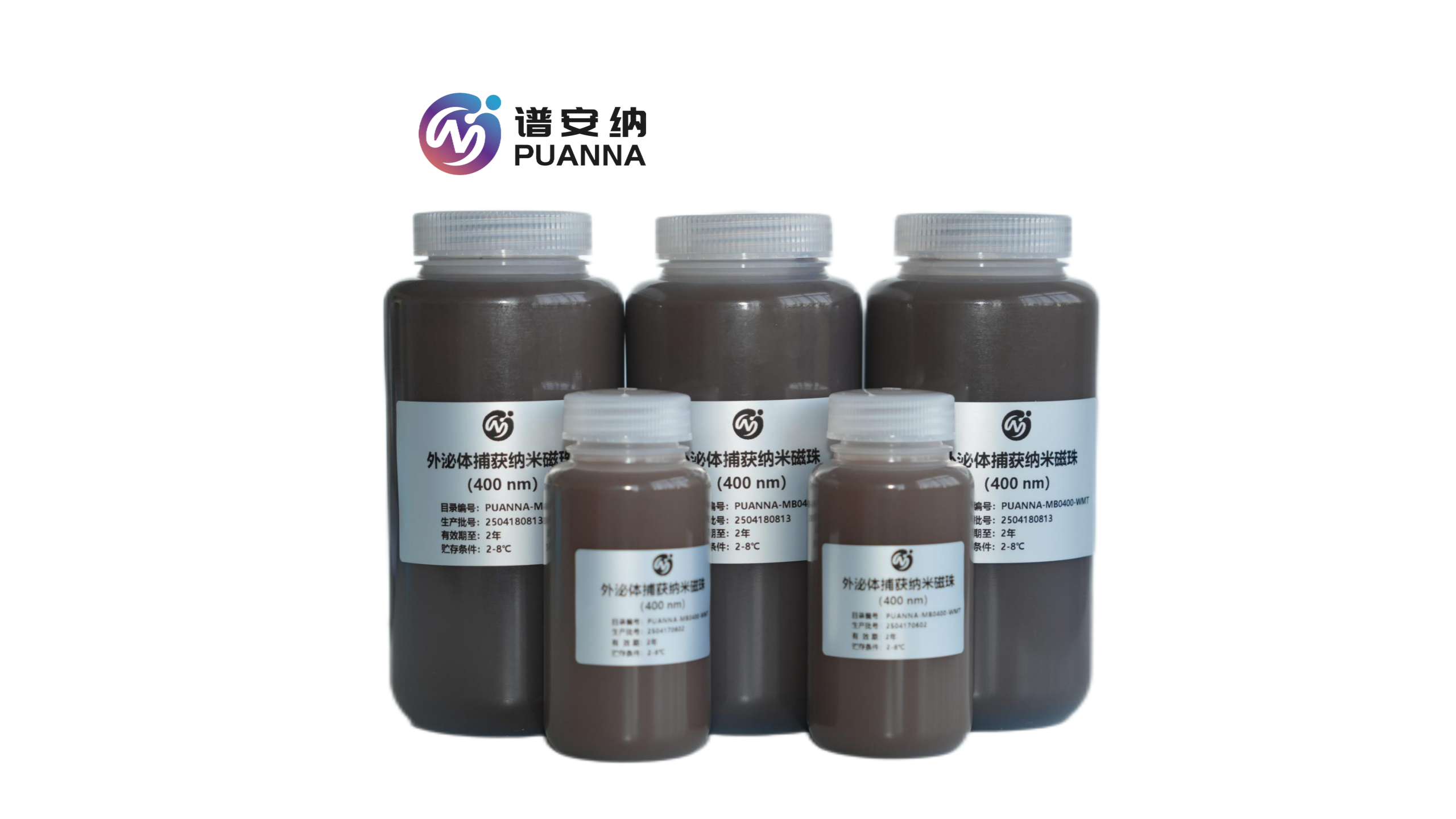 Exosome Capture Magnetic Beads​