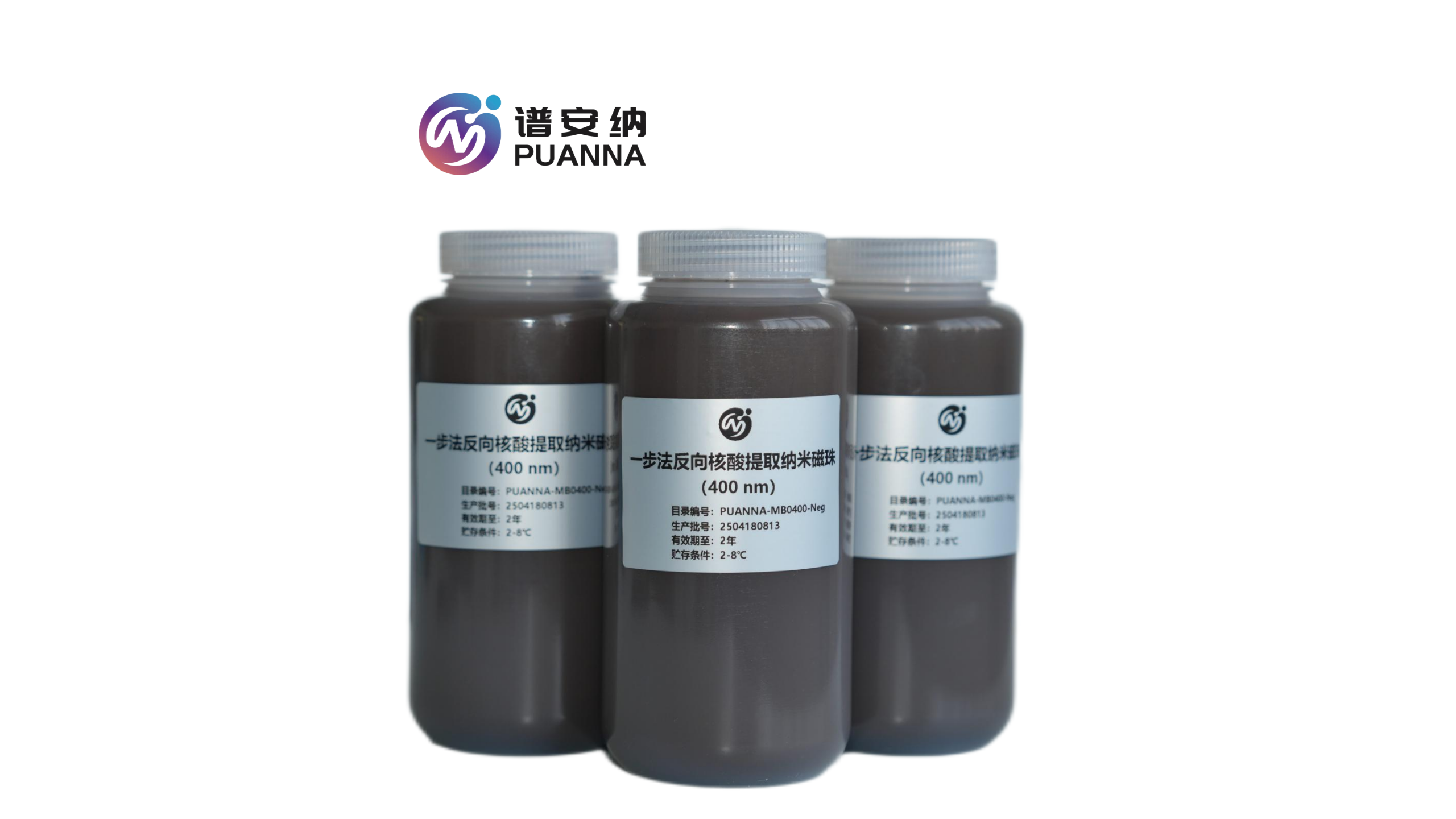 One-Step Nucleic Acid Purification Magnetic Beads​