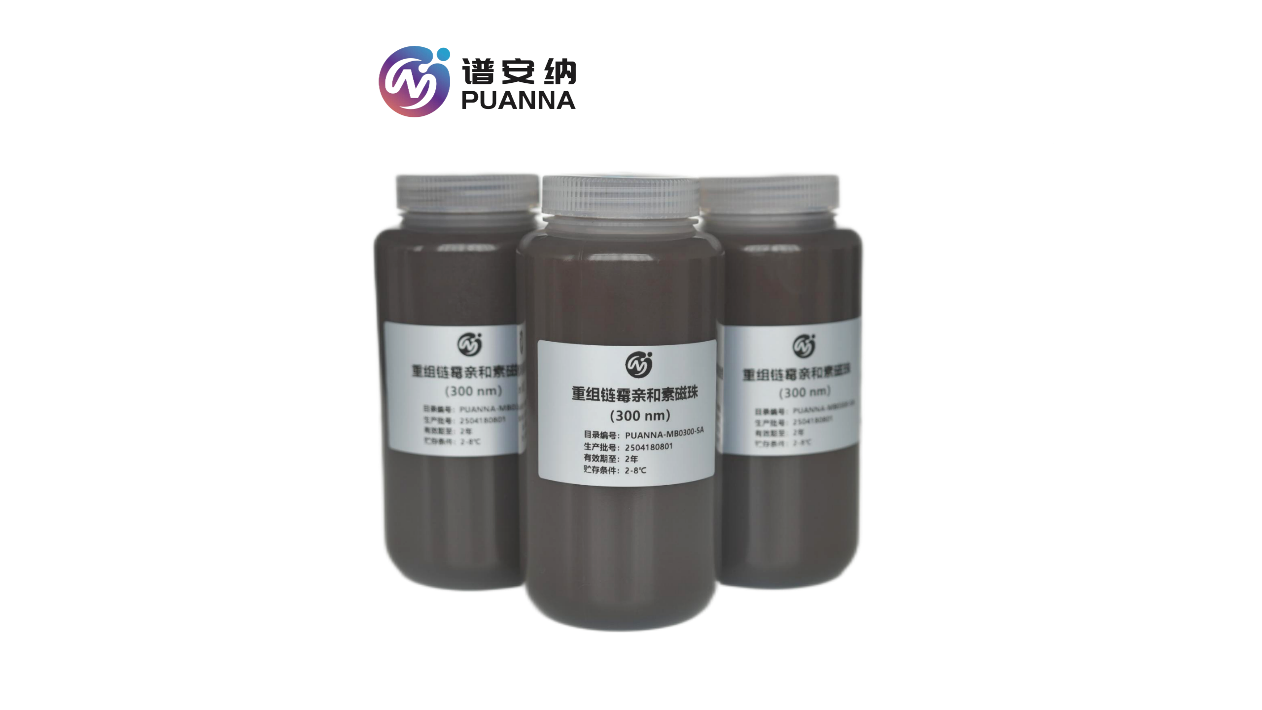 Streptavidin magnetic beads​